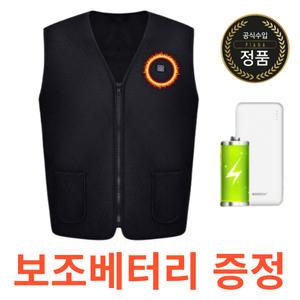 [뜨거움 500%]아투스 USB 발열 열선 온열 한 겨울 조끼 베터리포함