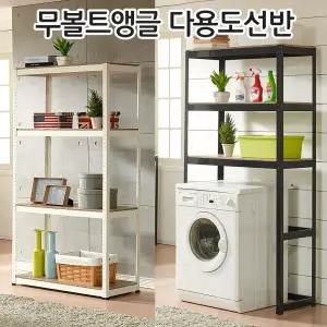 튼튼한 무볼트 조립식 철제 세탁기 선반 철제앵글 베란다 다용도 팬트리 진열대 앵글