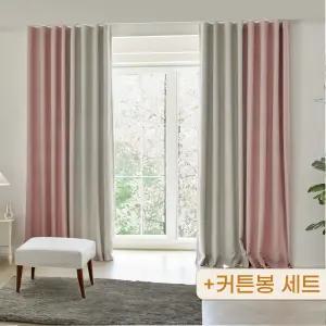 데이즈 3중직 투톤 아일렛 암막커튼 특대형+커튼봉세트 거실커튼