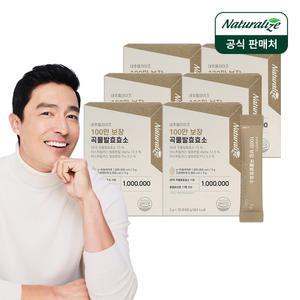 네추럴라이즈 100만 보장 곡물발효효소 6박스 / 소화효소 유산균 아밀라아제 프로바이오틱스