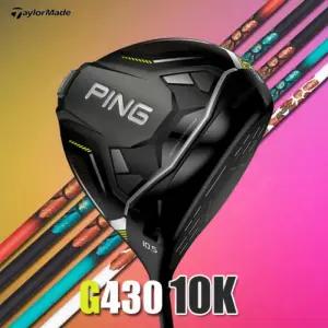 [강정루나] PING G430 10K 드라이버+NEW 오토플렉스 DREAM 7 샤프트