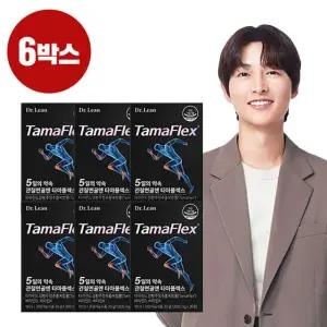 (5일의 약속)닥터린 관절연골엔 타마플렉스 6박스(6개월분)