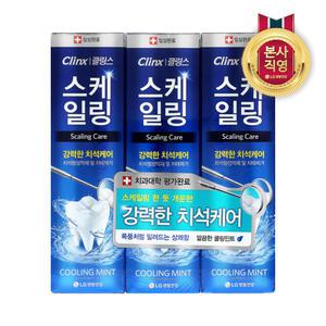 페리오 클링스 스케일링케어 100g*3개 (쿨링민트)