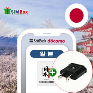 일본유심 유심칩 소프트뱅크 도코모 로컬망 오사카 후쿠오카 인천공항