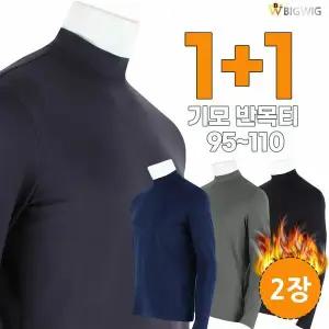 [하프클럽/더빅보스]PIA코트나기모반목티 (1+1) _ 겨울 남성용 기본 무지 데일리 이너