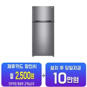[LG] 일반 냉장고 507L (샤인) B502S53/60개월약정
