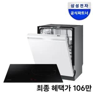 삼성전자 비스포크 12인용 AI 식기세척기 + 3구 인덕션 (DW80F71Y1UEW+NZ63B4026AK)