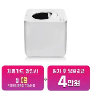 [오쿠] 음식물처리기 4L (화이트) OCS-FS4000/60개월약정