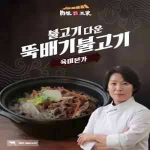 육미본가 뚝배기 불고기 4팩