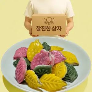 [찰진한상자] 냉동나뭇잎 앙금 삼색절편 나뭇잎 절편 (20g대략100알2kg) 답례떡 간식떡 행사용떡 식사대용