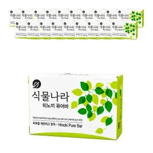식물나라 히노끼퓨어바 비누 90g, 20개