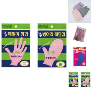 정준산업 때르메스 요술때장갑 비품/때밀이/장갑/요술/때장갑/장갑형/때타올/요술손/샤워/샤워볼/개운한