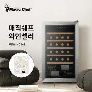 매직쉐프 와인셀러 가정용 업소용 저장고 와인 술 대형 와인냉장고 24병 와이너리 대용량 저소음