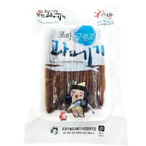 포항 구룡포 햇과메기 손질 과메기 10마리 (20쪽) 진공포장