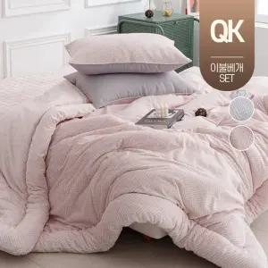 겨울 극세사 먼지없는 간절기 차렵 이불 킹사이즈 겸 퀸 침구 퀸킹QK 베개 세트