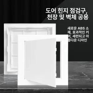 부자네 욕조점검구 욕조 화장실 배관 벽 가림막 욕실