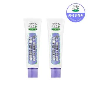체이싱래빗 올어바웃 글로우 수분 톤업크림 50ml 2개