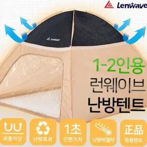겨울 보온 텐트 2인용 따뜻한 실내 원터치 난방 텐트 방한용 패브릭 겨울용 휴대용 설치