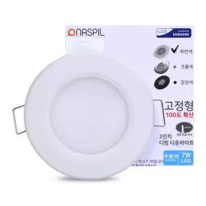 LED등기구 7W 확산형 주광색 NSK3DLW07065E7D-G1-C