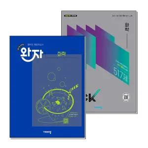 [무.배] 완자 화학 기출픽 고등 독학 문제집 세트 (전2권) (2026) (22개정)