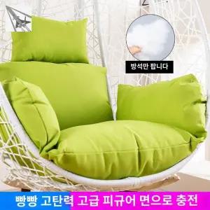 방석 라탄흔들의자 분리세탁 쿠션 레드 그네의자