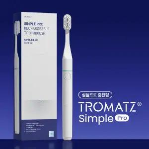 트로마츠 심플 프로 (충전형) 치석 플라그 제거 생체전류 칫솔-단품 TROMATZ-GGC1