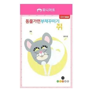 고품질 부채 꾸미기 동물 가면 쥐 만들기 유니크 손재주 활용 (WFJPBAH)