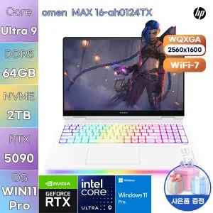 HP 오멘 MAX 16-ah0124TX Ultra9 RTX5090 64GB 2TB WIN 11 PRO 작업용 게임용 노트북