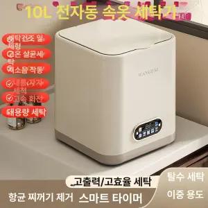 유엔에이트 속옷세탁기 소형 여행용 강력한 미니 빨래