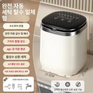 유엔에이트 속옷세탁기 자동 빨래 여행용 소형 미니