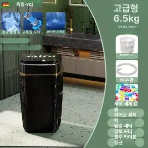 유엔에이트 속옷세탁기 양말 강력한 빨래 미니 소형