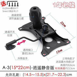 사무용 컴퓨터 의자 조립 8x8cm 부속 구성품 허리편한 가구 럭킹 이중 공부 발판