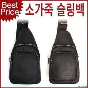 [하프클럽/]남성 슬링백 소가죽 크로스백 캐주얼백
