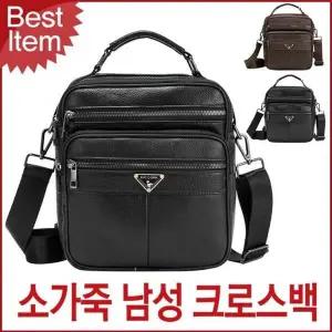 [하프클럽/]남성 캐주얼 가죽 크로스백 빈티지 소가죽 메신저백