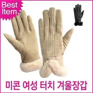 [하프클럽/]미콘 여성 스마트터치 장갑 겨울 보온 체크