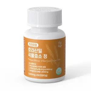 뷰티모아 호라산밀 곡물효소정 1000mg x 60정X2세트