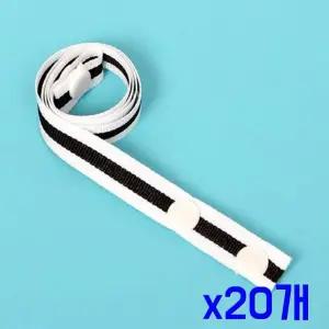 똑딱이 오염방지 마스크 스트랩(화이트블랙) x20개