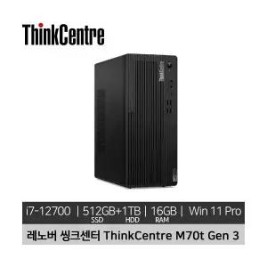 레노버 씽크센터 M70t Gen 3 i7-12700 16GB  512GB SSD+1TB HDD Win 11 Pro 미사용 정품 리퍼 데스크탑