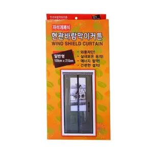 자석 개폐식 현관 바람 막이 커튼 일반형 100X210
