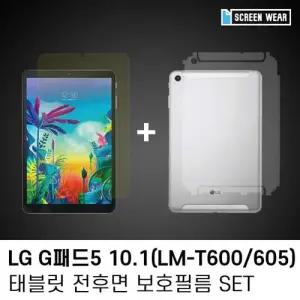 (1매)LG G패드5 10.1 블루라이트+후면 보호필름set W7BCCC6