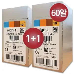 1통+1통 (2통) 지멘스 시그니아 보청기배터리 1통(60알) 10번 보청기밧데리 건전지 약