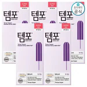 템포 탐폰 슈퍼 10개입 5팩 (총50개)