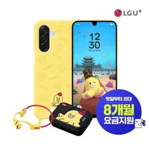 무너폰2 신규가입 키즈폰 LG 유플러스 SM-A175N_UM