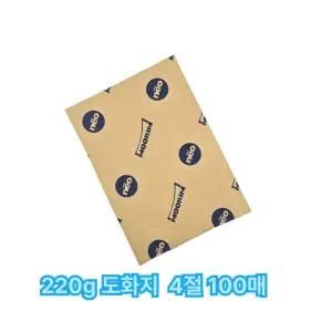사이즈 220g 4절 도화지 켄트지 100매 전지 입시용겨울잠옷 파자마세트 여성 극세사 세사