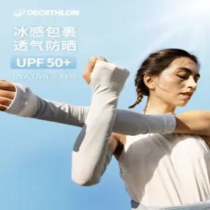 데카트론 아이스실크 팔토시 자외선차단 여성 남성