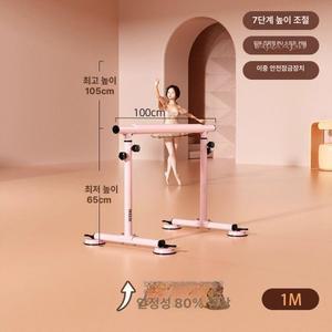 1인용발레바 댄스 무용바 테스 가정용 1M 모란핑크 대형 흡착판 참고 DS W5