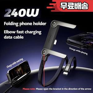 2-in-1 투명 스탠드 충전 케이블 멀티 코드 타입 C 다각도 조절 240W 고속