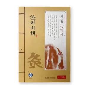 한의비책 5g X 30매 1박스 관절 뜸패치 강한 점착력