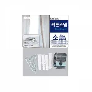 [골드스마일]WL 레일용 커튼스냅 소 4P 커튼부자재 커튼레일스냅