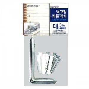 [골드스마일]WL 벽고정 커튼 꺽쇠 대 3P 블라인드용 스냅브라켓